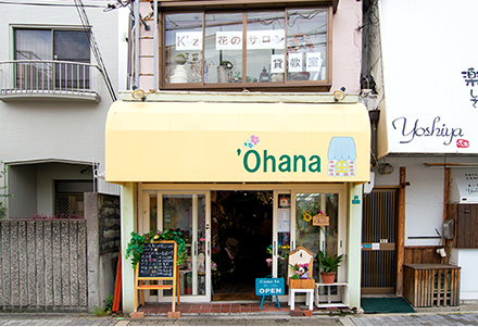 フラワーショップ ’Ohana